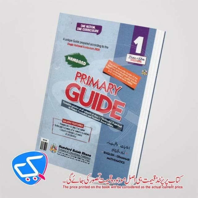 Hamdard Guide 1 (English Medium)