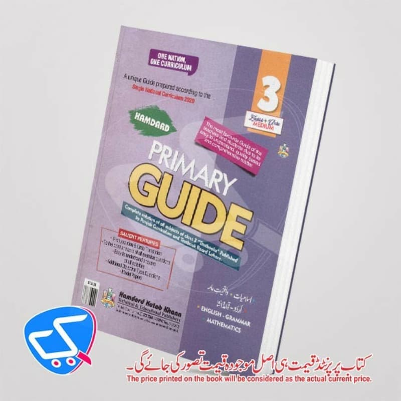 Hamdard Guide 3 (English Medium)