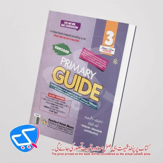 Hamdard Guide 3 (English Medium)