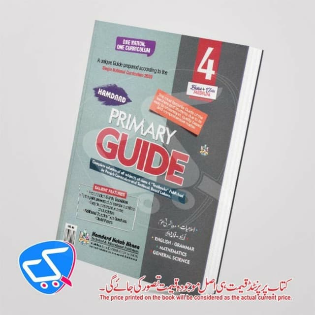 Hamdard Guide 4 (English Medium)