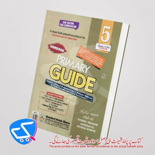 Hamdard Guide 5 (English Medium)