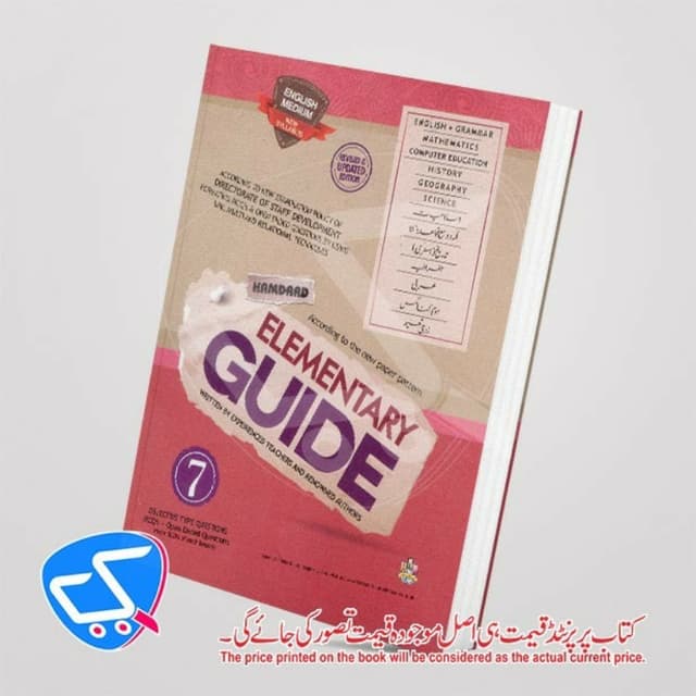 Hamdard Guide 7 (English Medium)