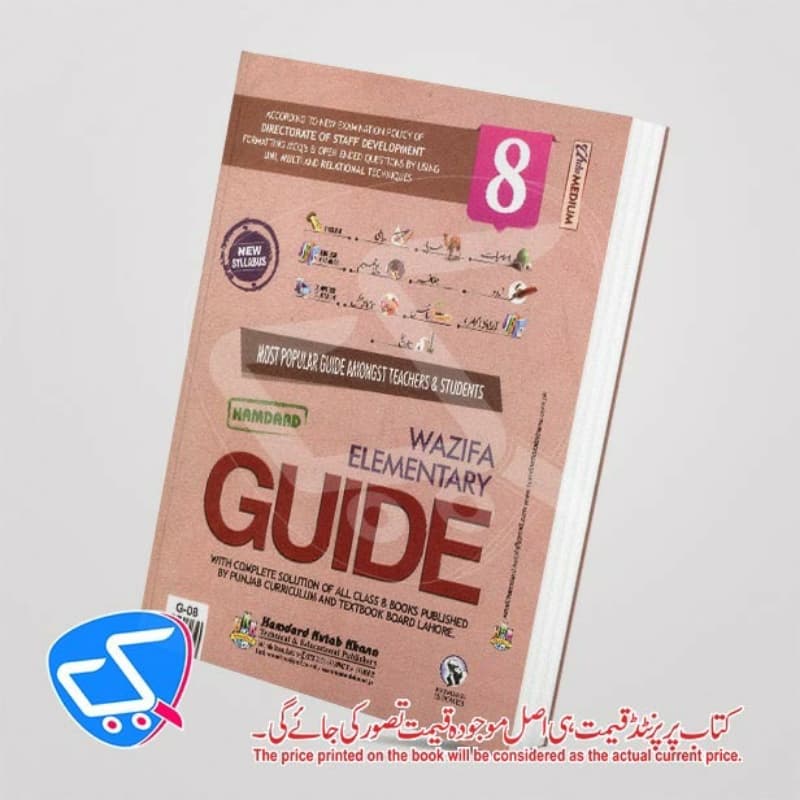 Hamdard Guide 8 (English Medium)