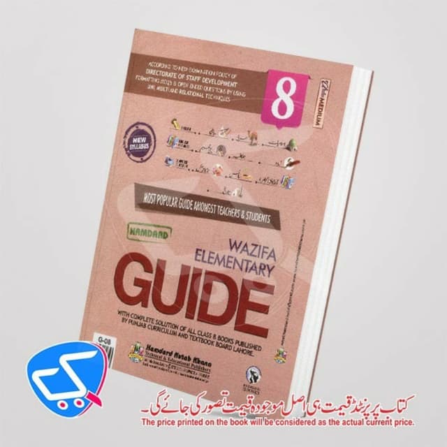 Hamdard Guide 8 (English Medium)
