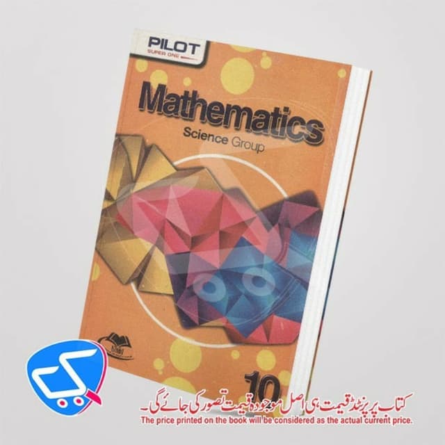 Khalid Pilot Mathematics 10th(English Medium)