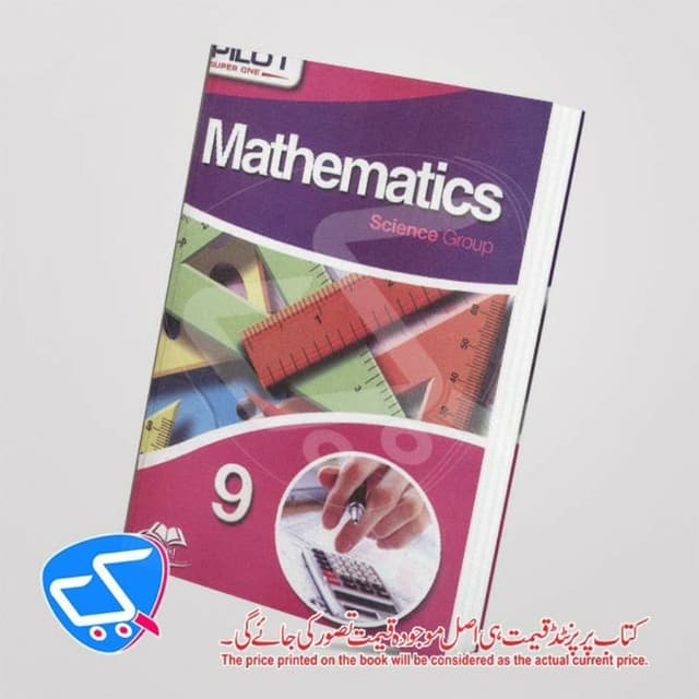 Khalid Pilot Mathematics 9th(English Medium)