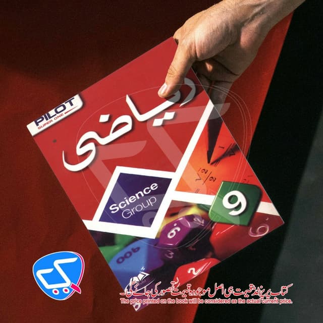 Khalid Pilot Mathematics 9th (Urdu Medium)