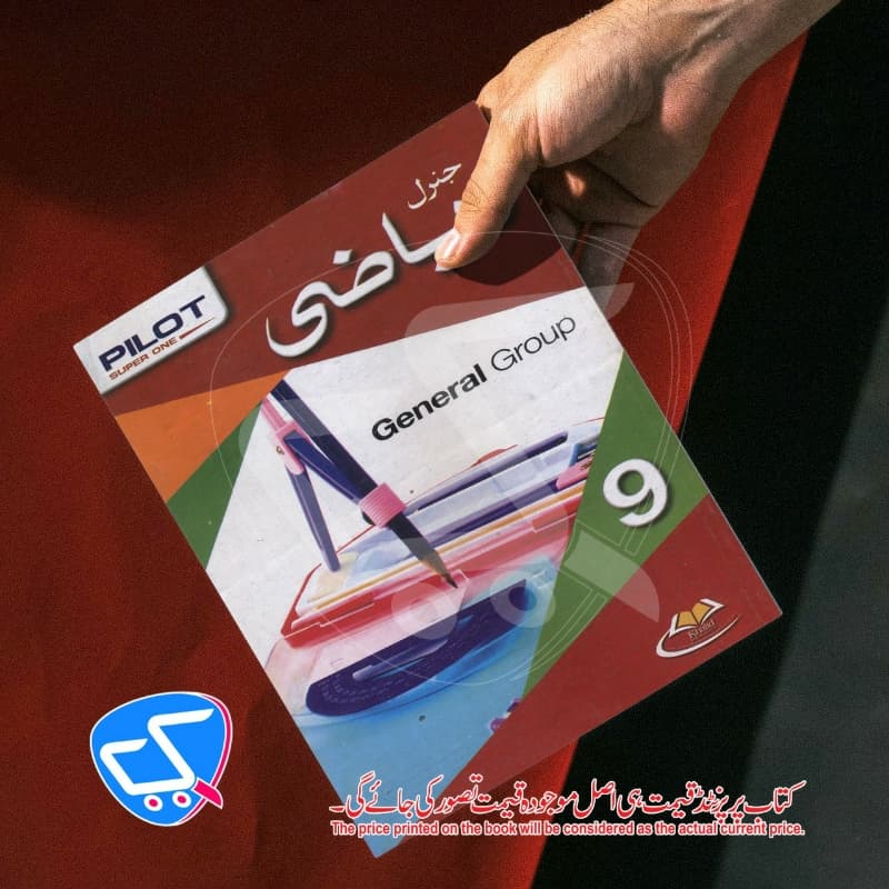 Khalid Pilot Mathematics 9th (Urdu Medium)