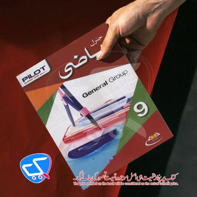 Khalid Pilot Mathematics 9th (Urdu Medium)