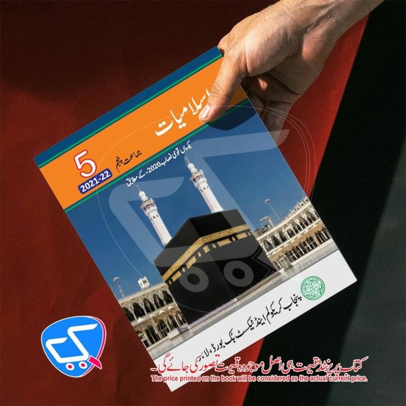 PTB Islamiyat Bk 5