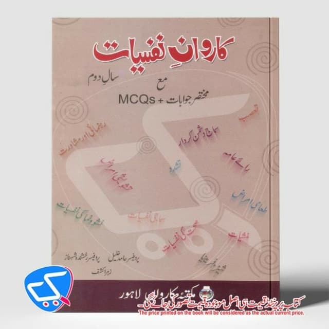 کاروان نفسیات