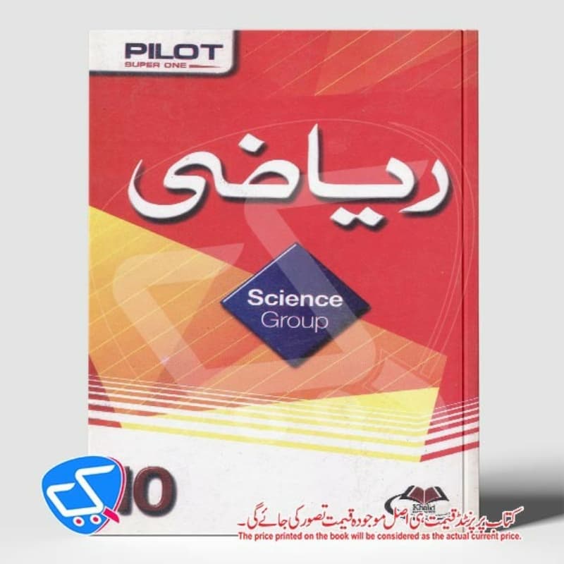 ریاضی