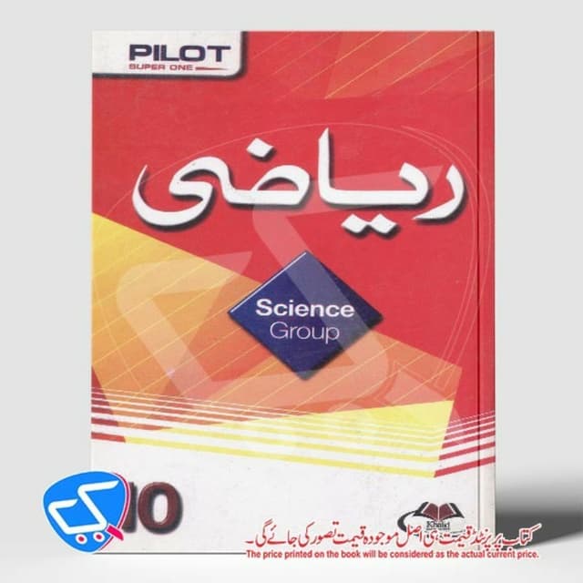 ریاضی
