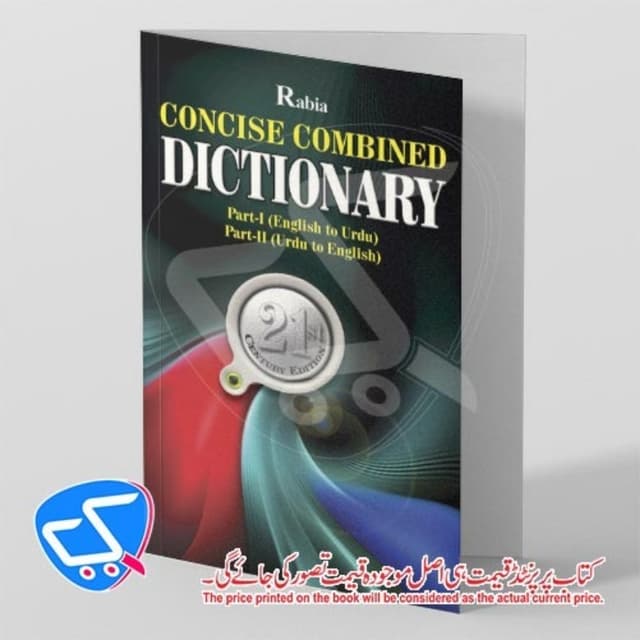 Rabia Concise Combined Dictionary