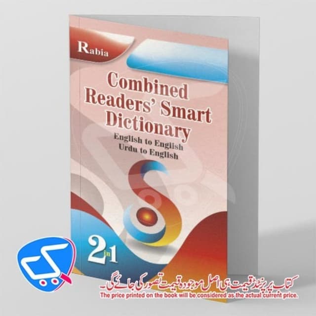 Rabia Smart Combine Dictionary