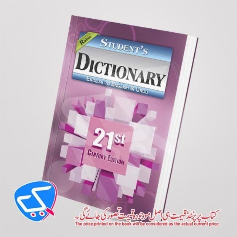 Rabia Student's English Dictionary