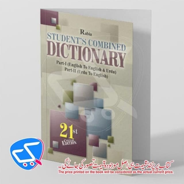 Rabia Student's Combined Dictionary