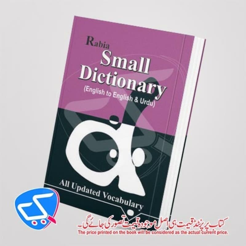Rabia Purse Dictionary (English to English)