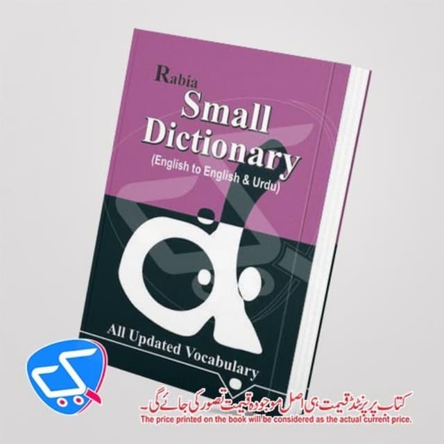 Rabia Purse Dictionary (English to English)