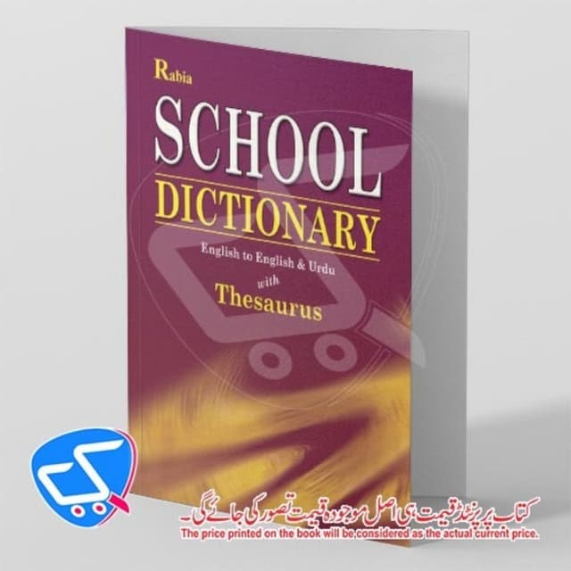 Rabia School Dictionary