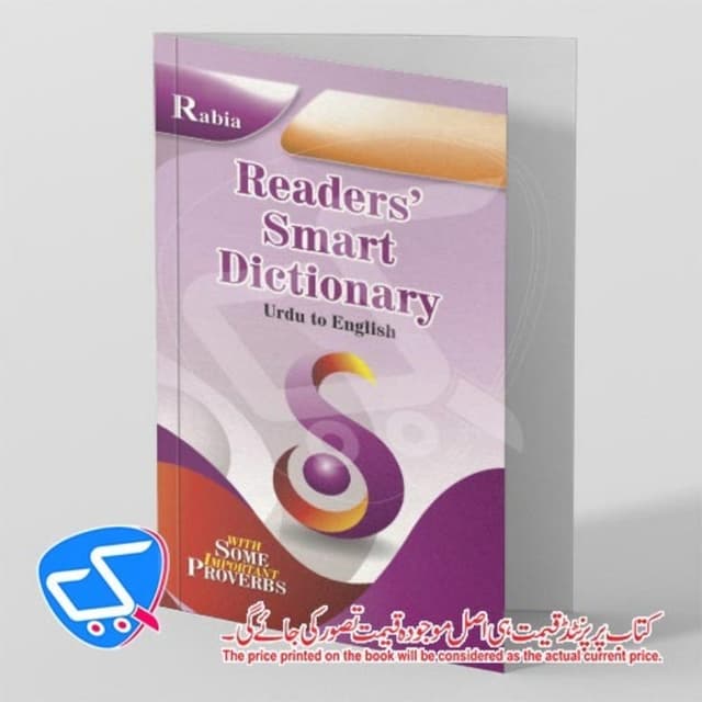 Rabia Reader's Smart Dictionary (Urdu to English)