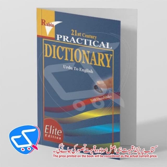 Rabia Practical Dictionary