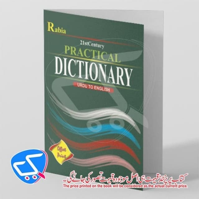 Rabia Practical Dictionary