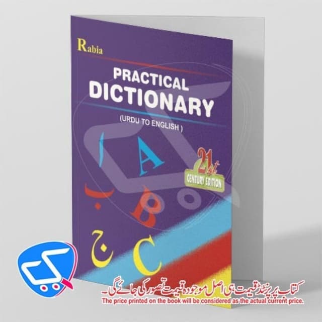 Rabia Practical Dictionary