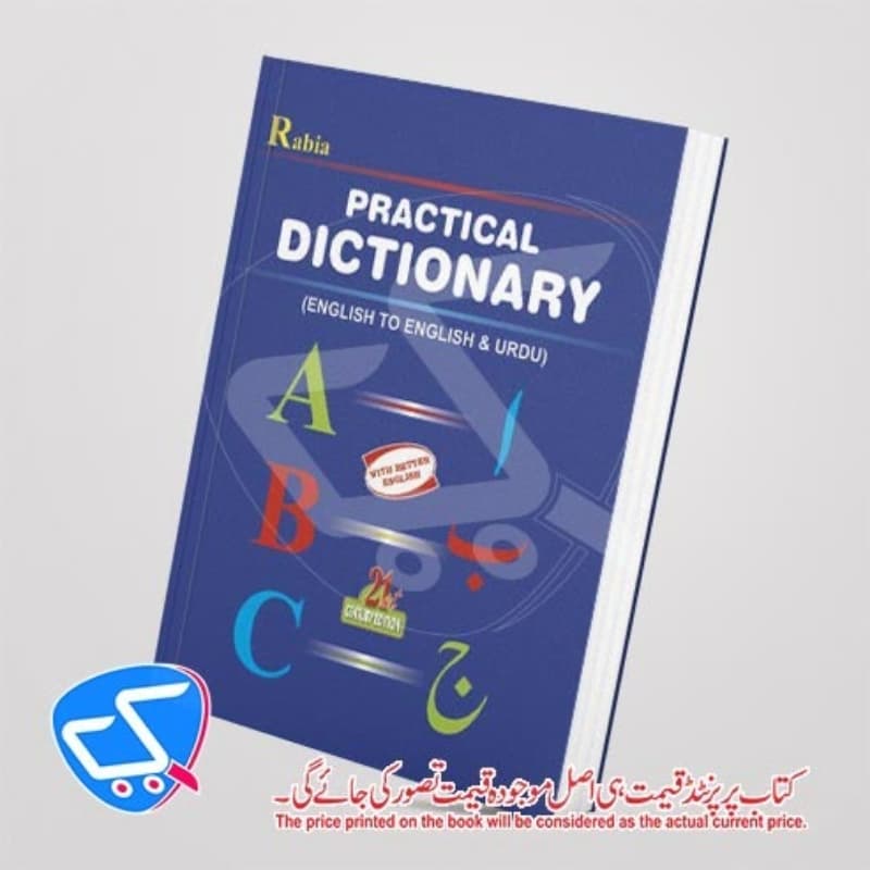 Rabia Practical Dictionary