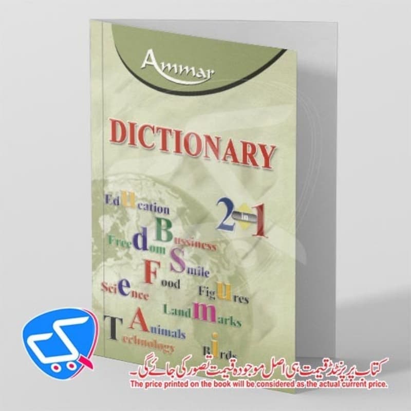 Ammar Student Combined Dictionary