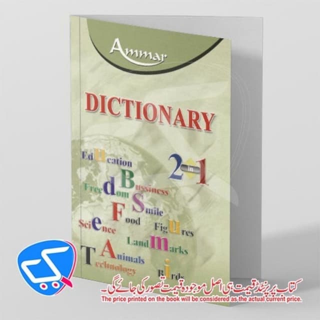 Ammar Student Combined Dictionary