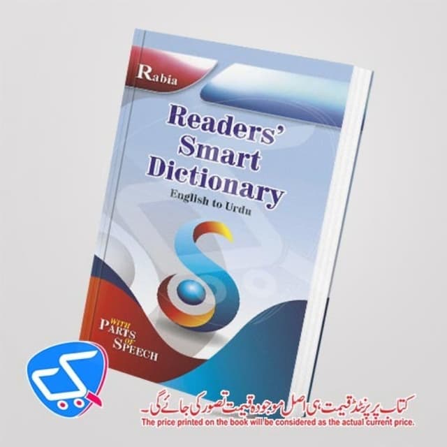 Rabia Reader's Smart Dictionary