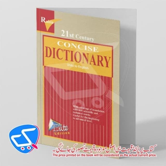 Rabia Concise Dictionary