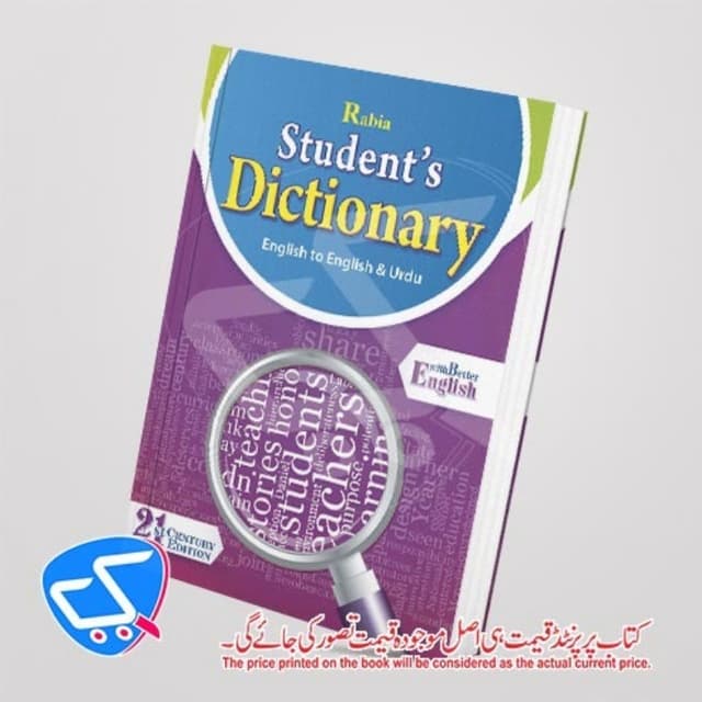 Student English Dictionary