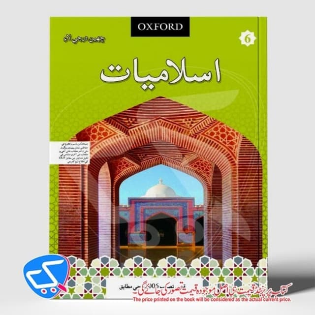 Islamiyat Sindhi 6 Class
