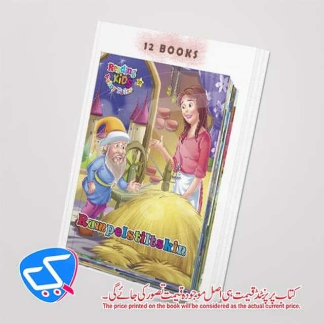 12 in 1 _ Fairy Tales