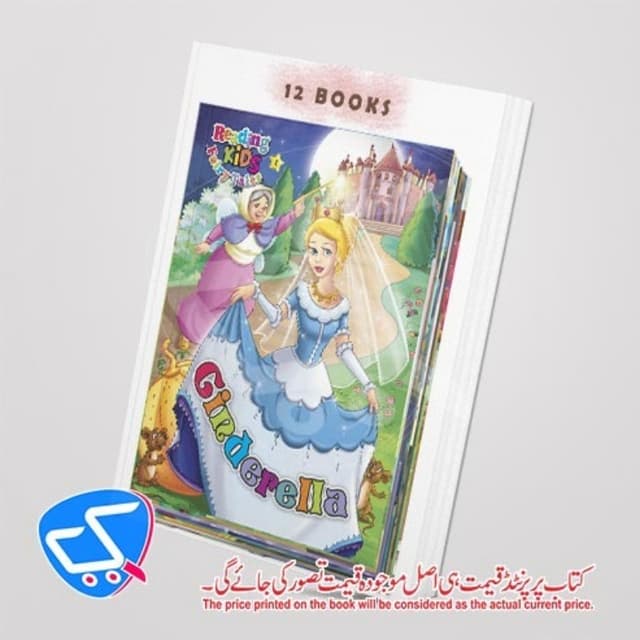 12 in 1 _ Fairy Tales