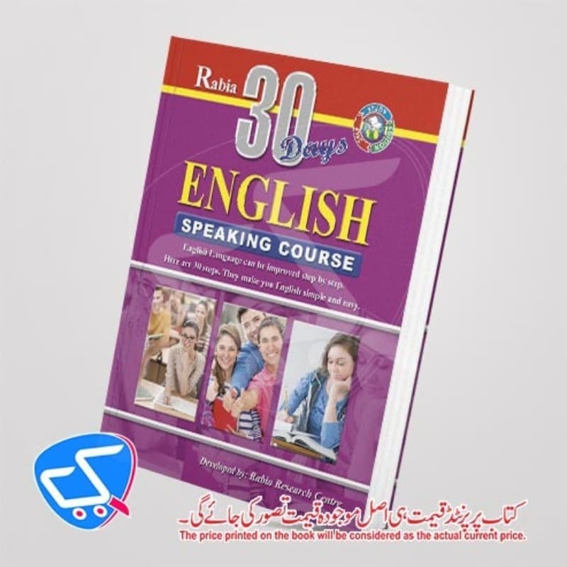 30 Days English Speaking Course (P.B)