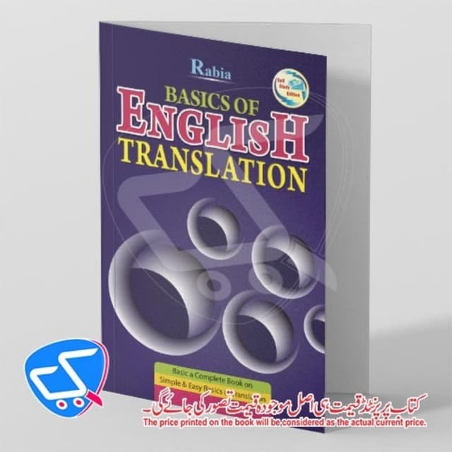 Basics of English Translation