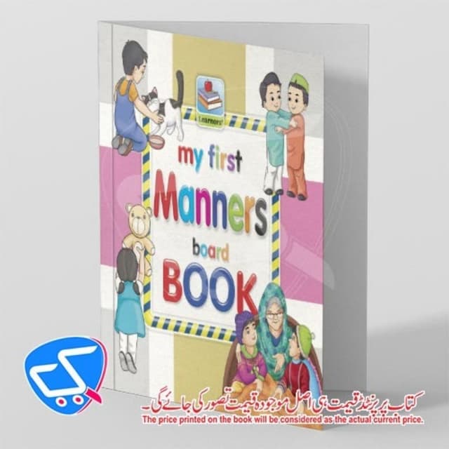 My First Manners Board Book