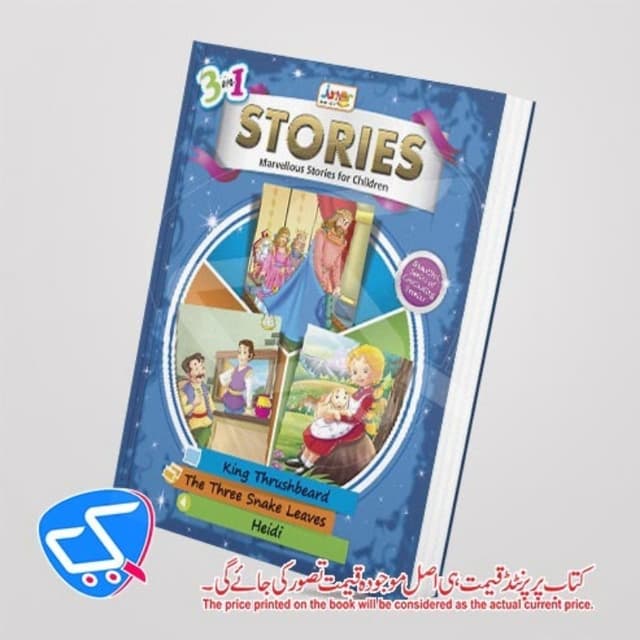 3 in 1 Stories Book