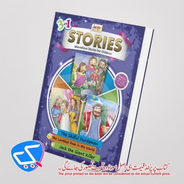3 in 1 Stories Book