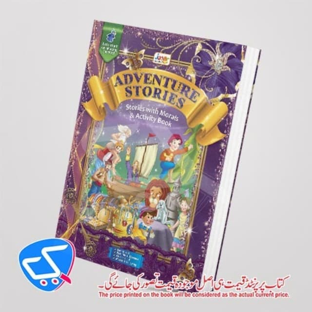 Adventure Stories